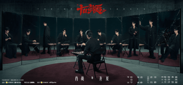 股票配资资金 《十日终焉》今日开机 肖战携群星勠力智闯终焉之地