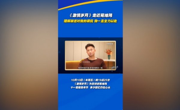 配资查询之家 鲁媒：泰山功勋球员苑维玮挂帅济南队征战齐鲁超